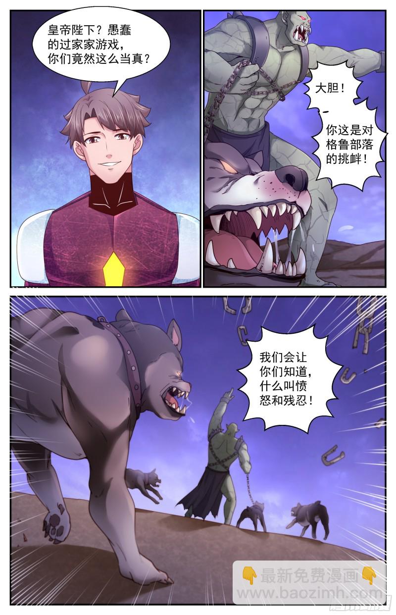 358 变种人部落5