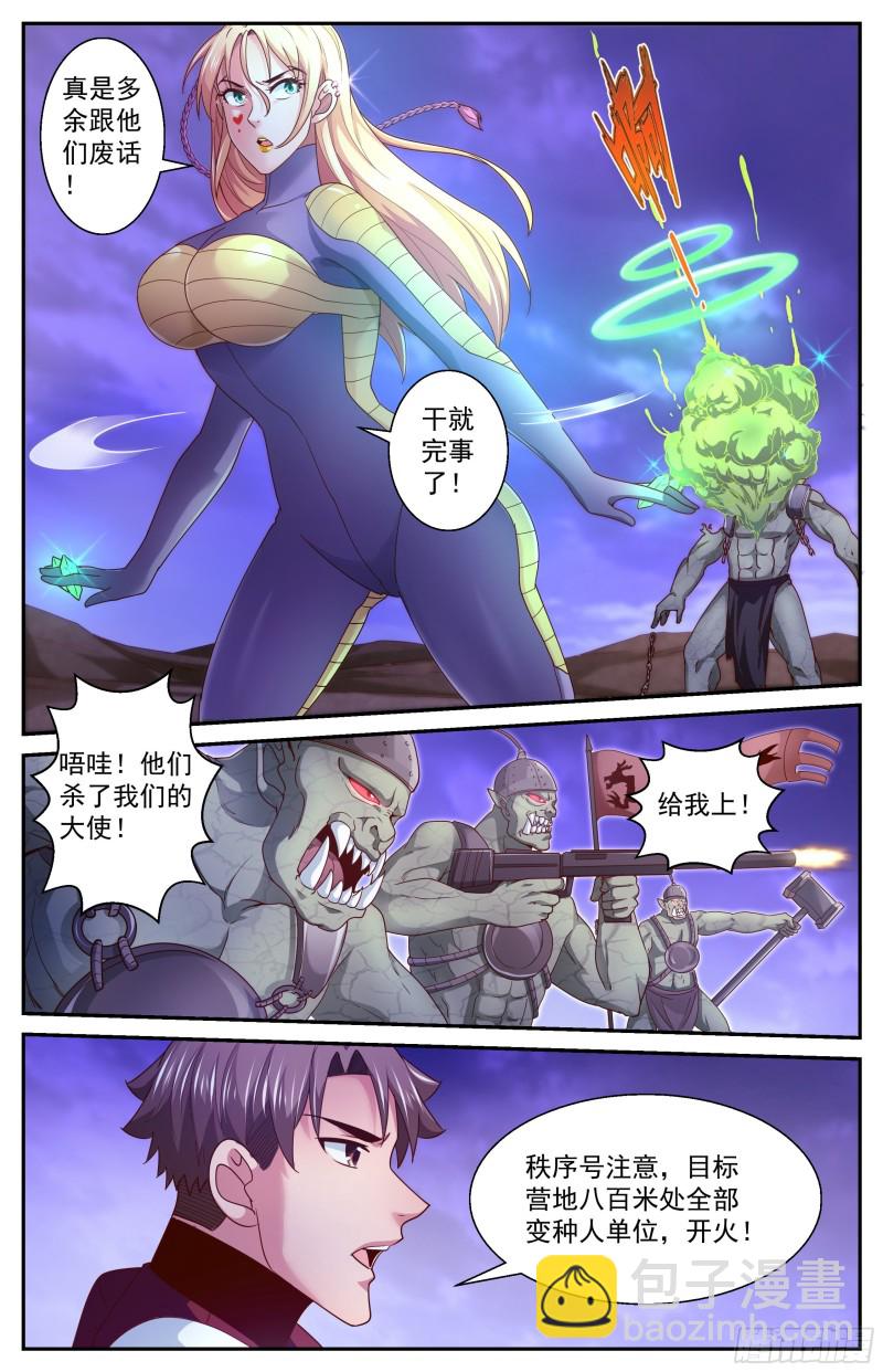 358 变种人部落6