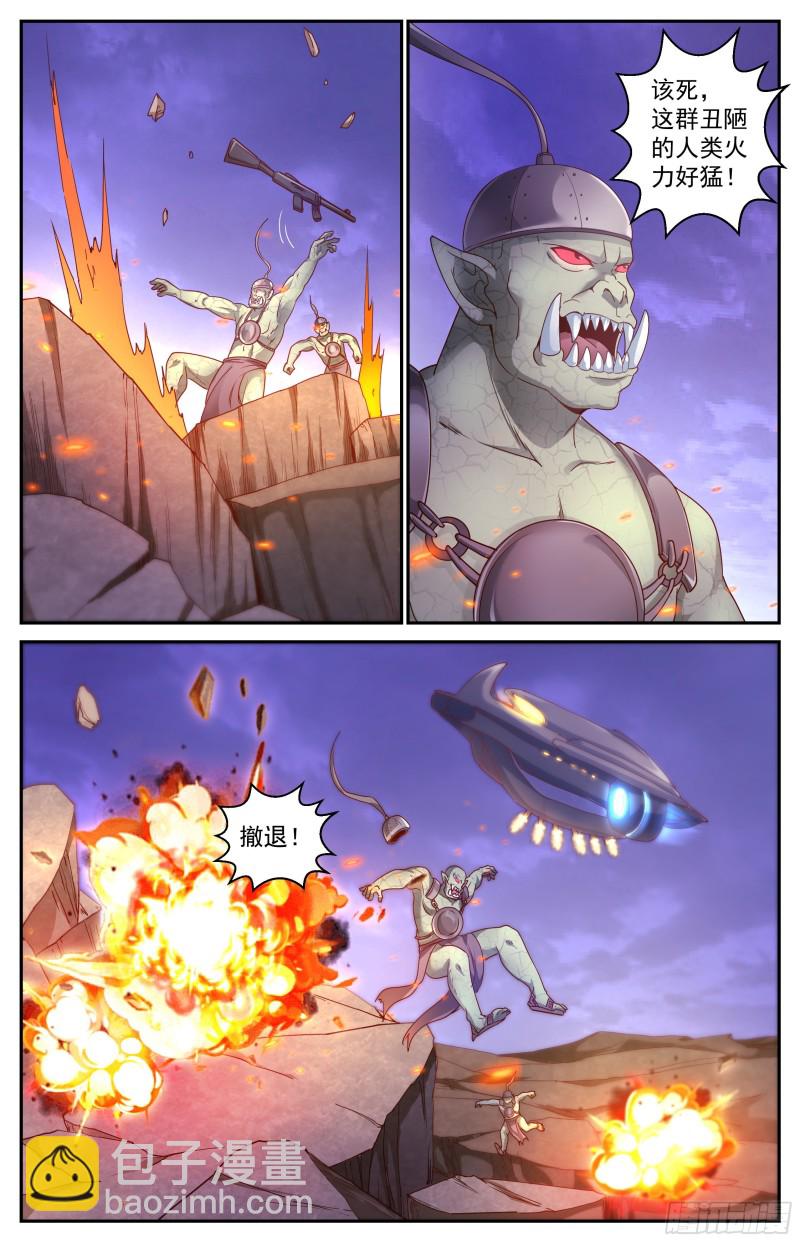 358 变种人部落8