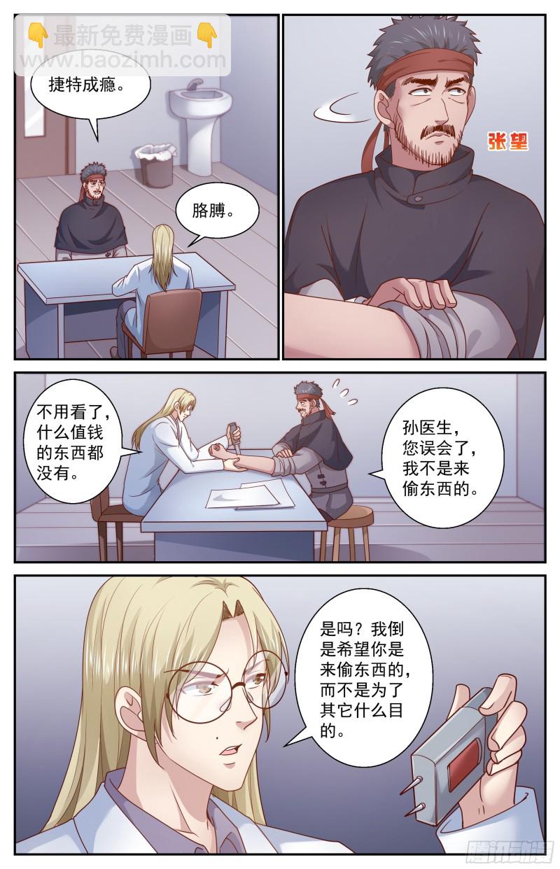359 孙医生12