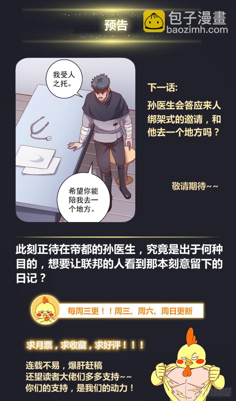 359 孙医生13