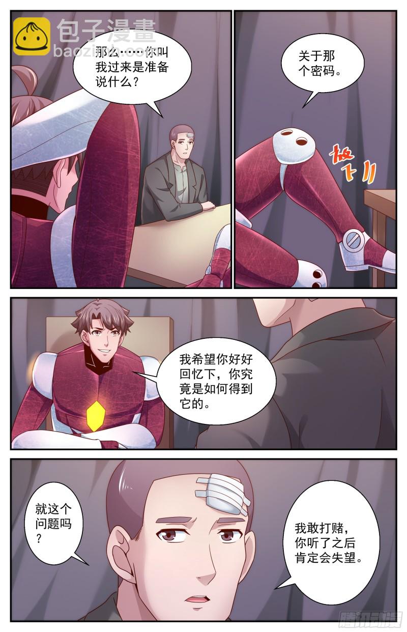 359 孙医生4
