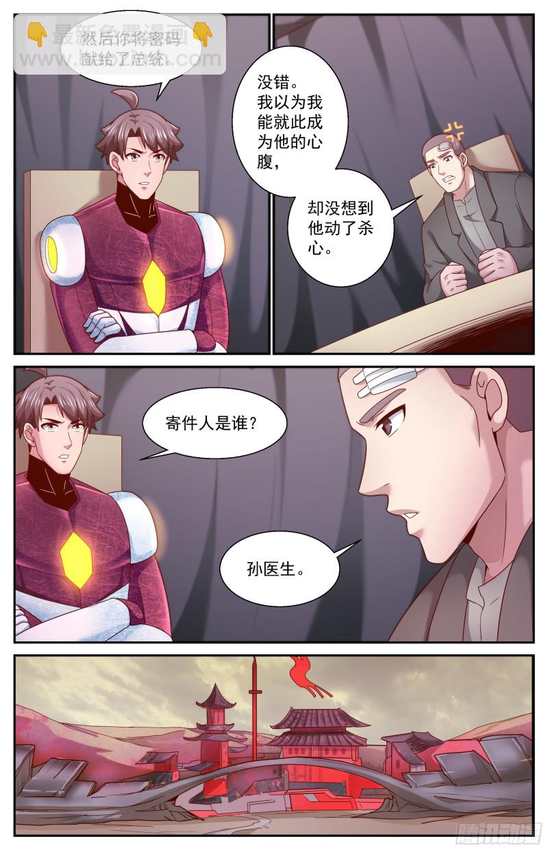 359 孙医生6