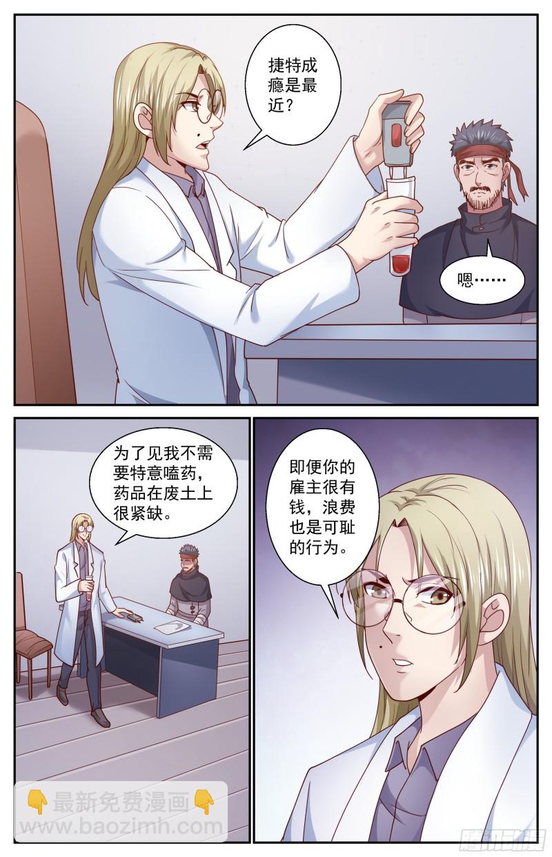 360 帝国在玩火1