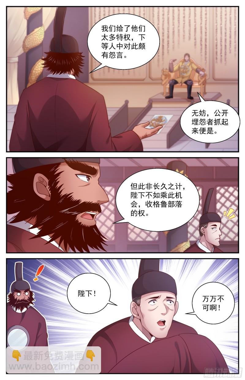 360 帝国在玩火10