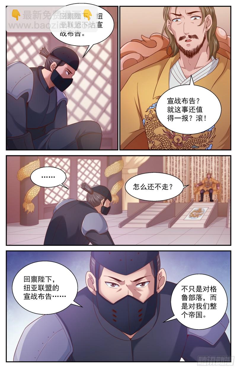 360 帝国在玩火12