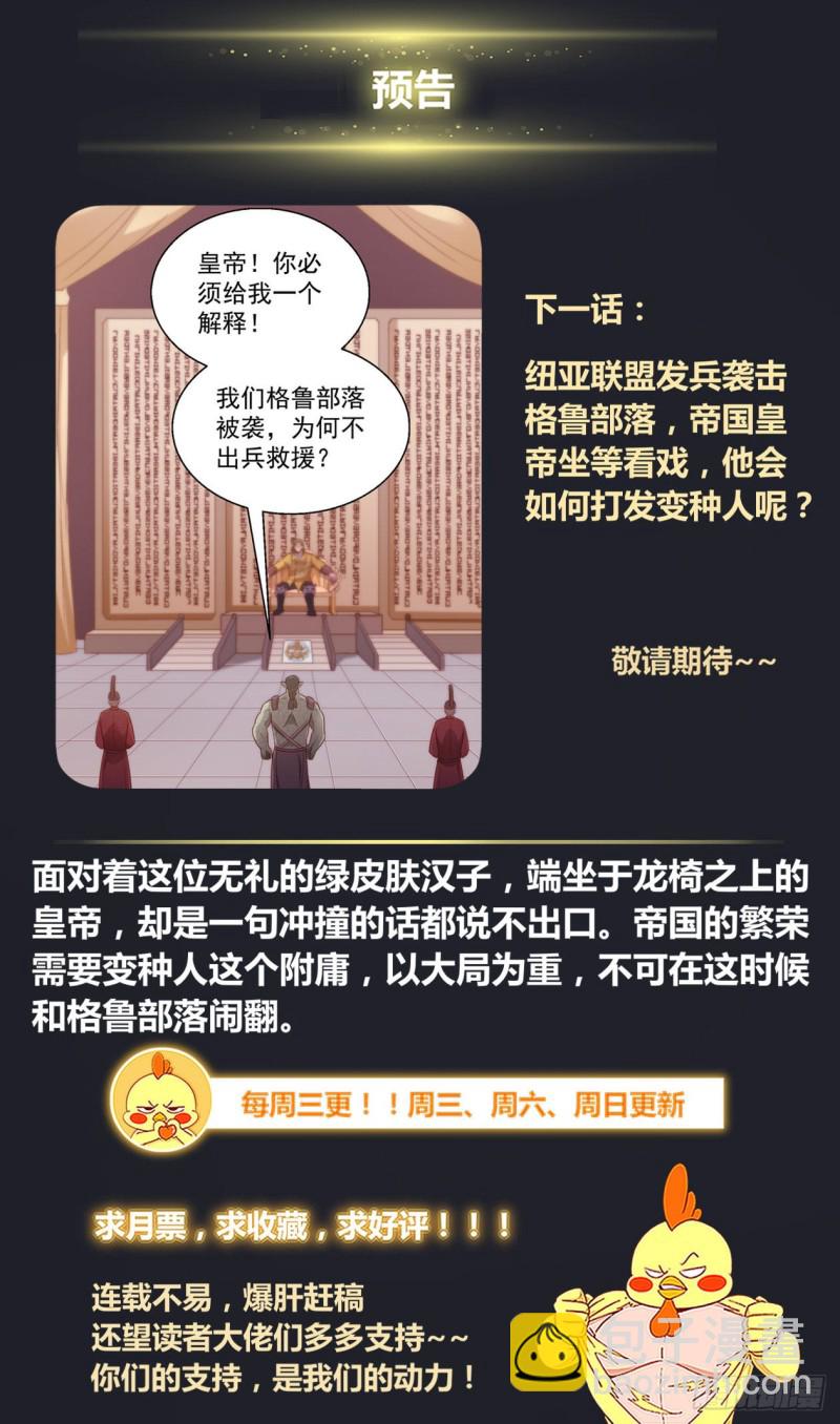 360 帝国在玩火13