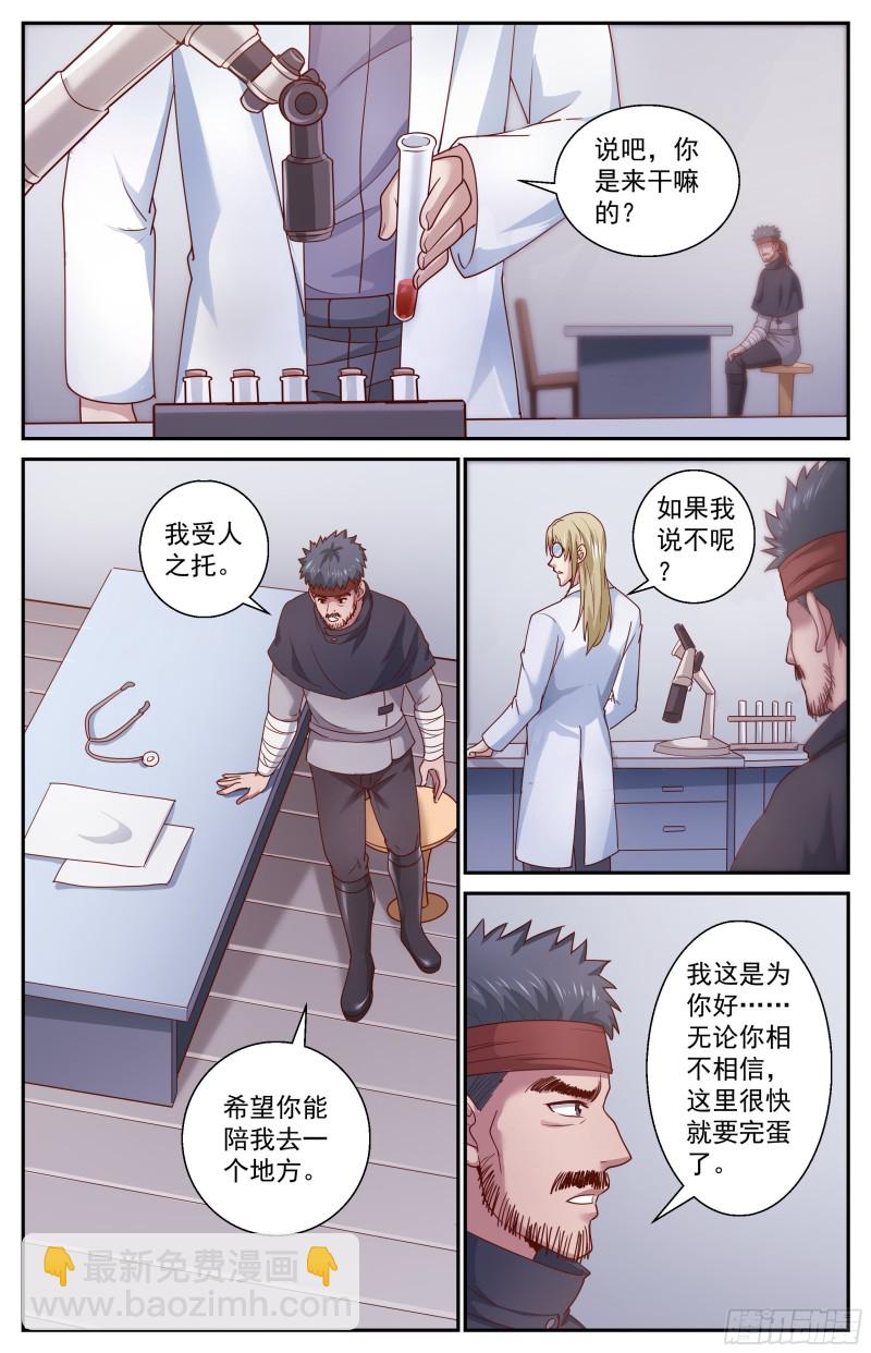 360 帝国在玩火2