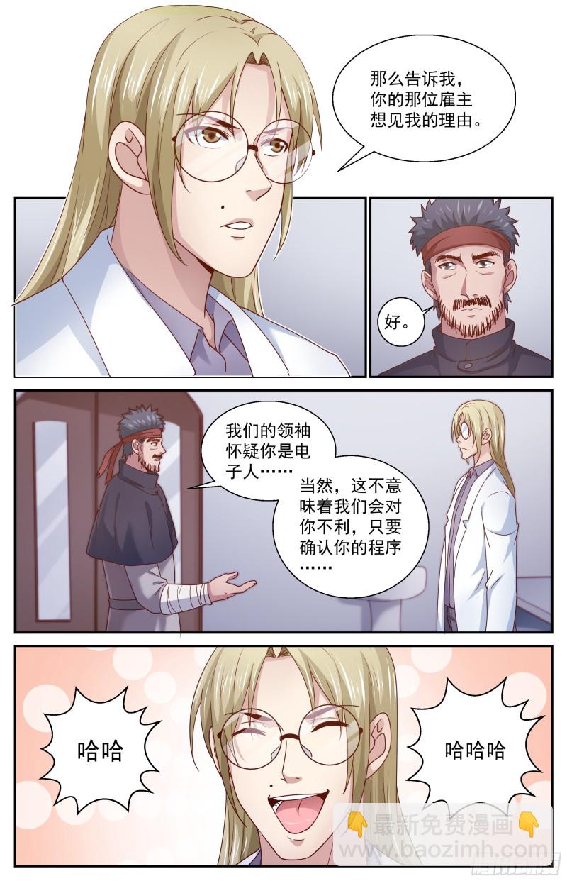 360 帝国在玩火3