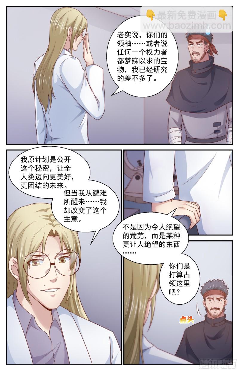 360 帝国在玩火6