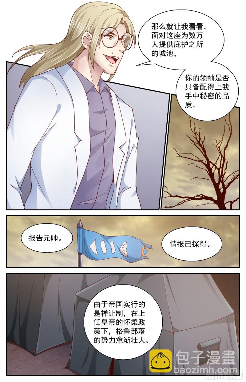 360 帝国在玩火7
