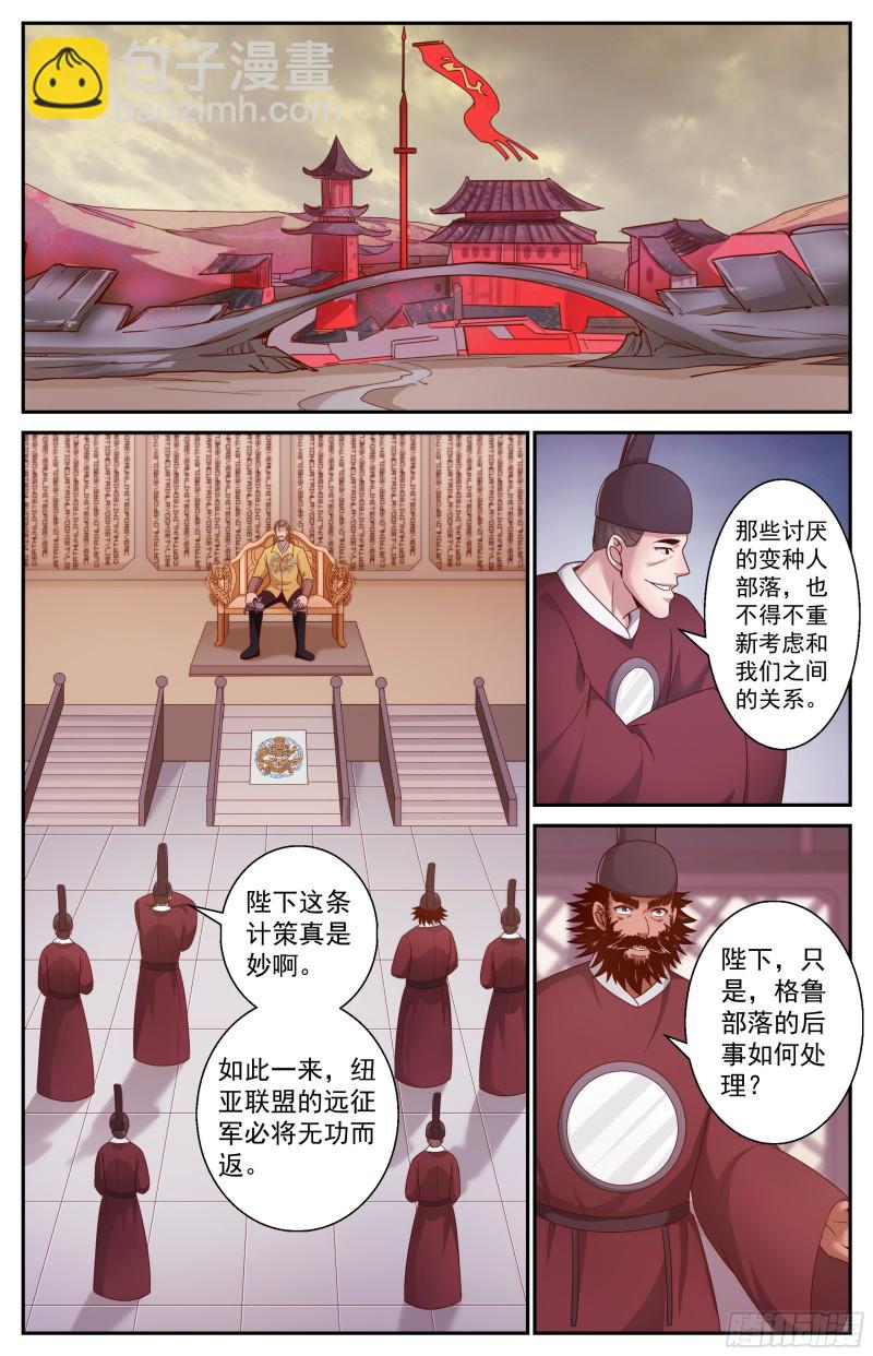 360 帝国在玩火9