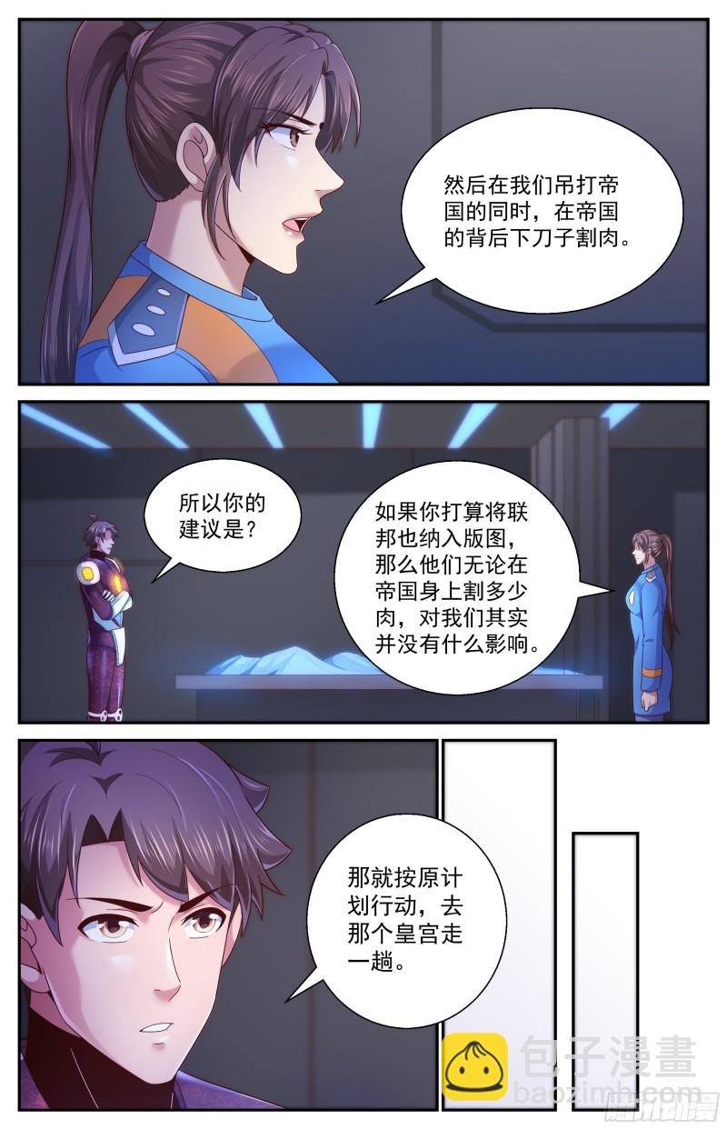 361格鲁部落的末日5