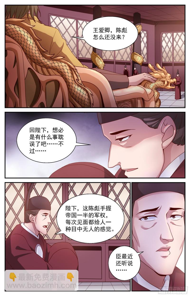361格鲁部落的末日7