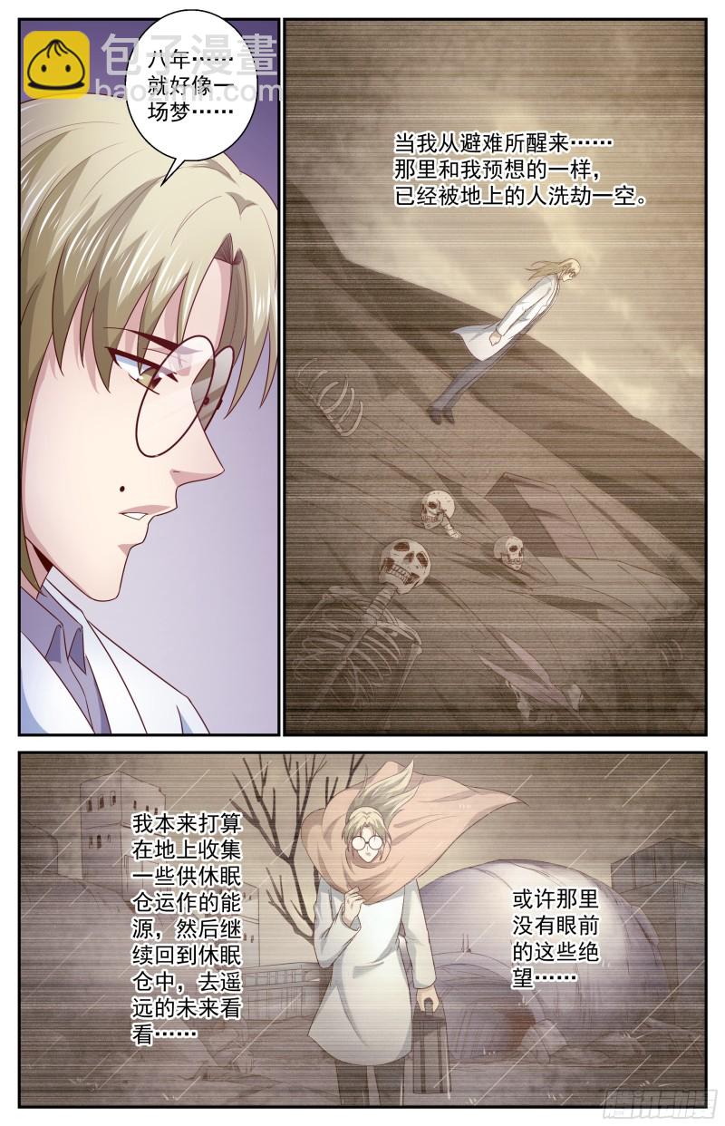 363 拜访孙医生10