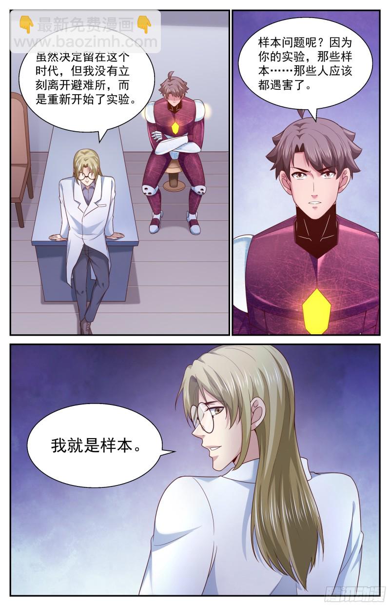 364 永生的秘密1