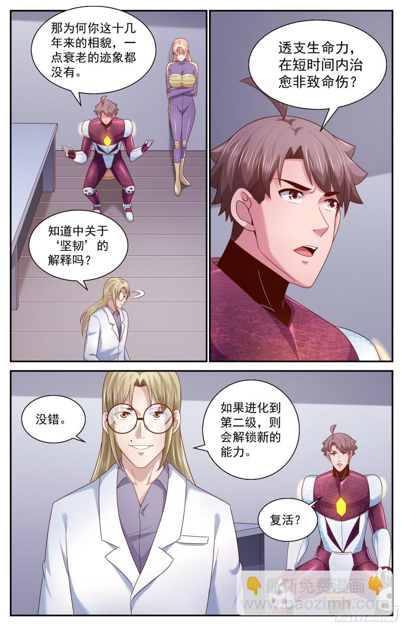 364 永生的秘密10
