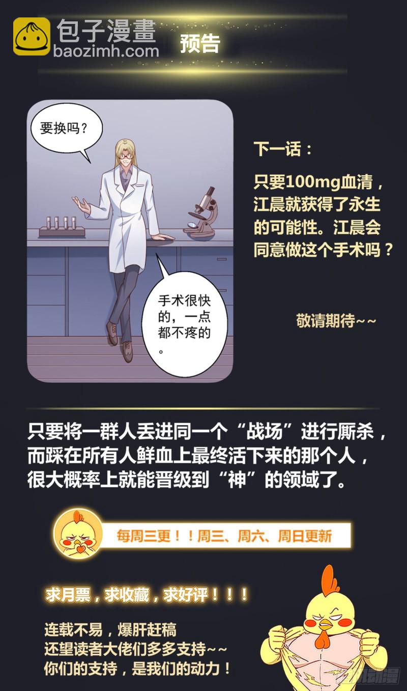 364 永生的秘密13