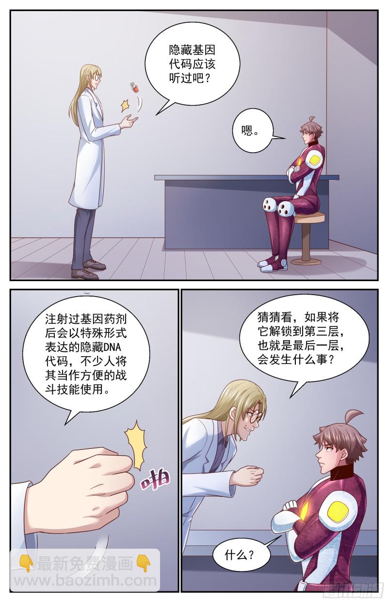 364 永生的秘密3