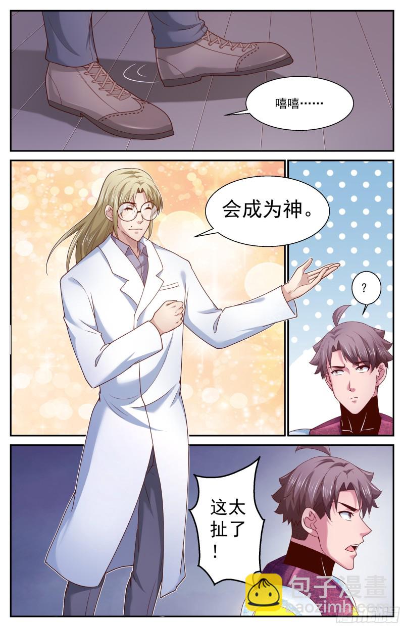 364 永生的秘密4