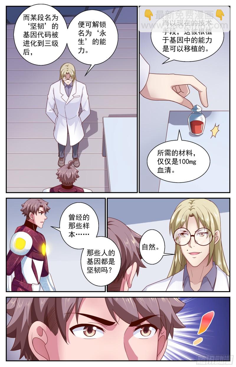 364 永生的秘密6