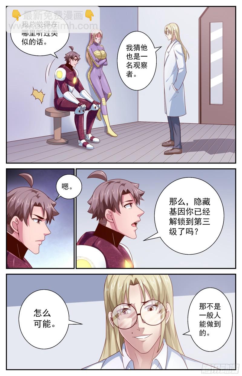 364 永生的秘密9