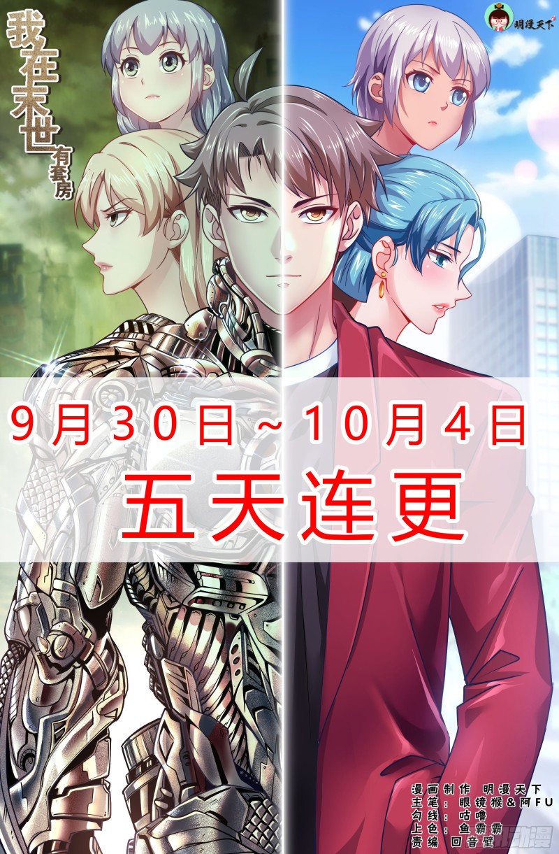366 联邦使者0