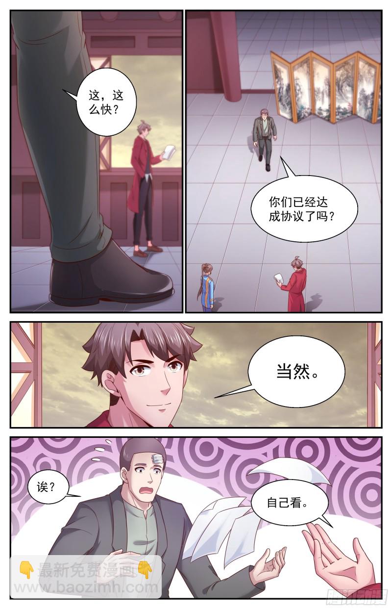 366 联邦使者10