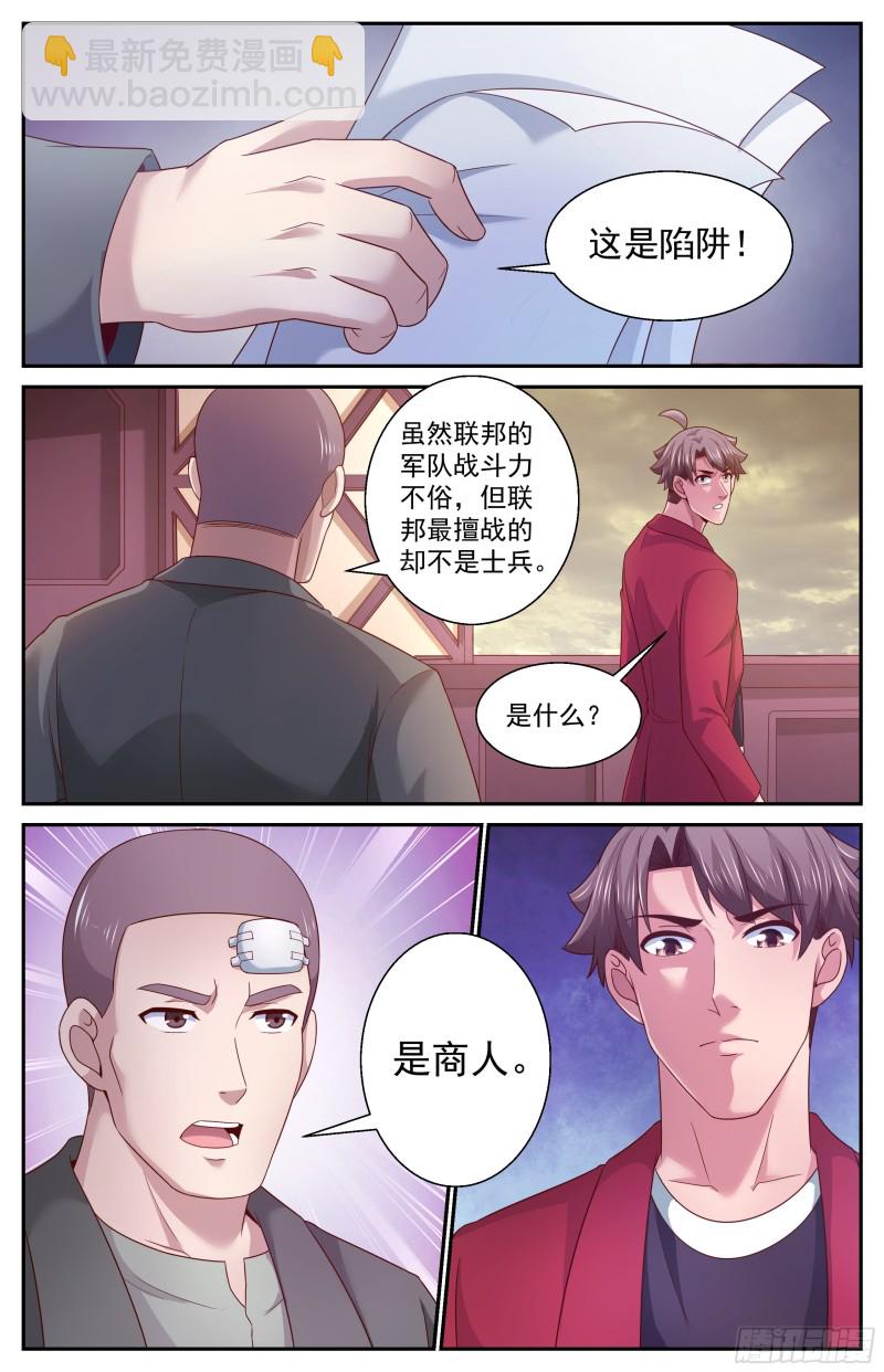 366 联邦使者12