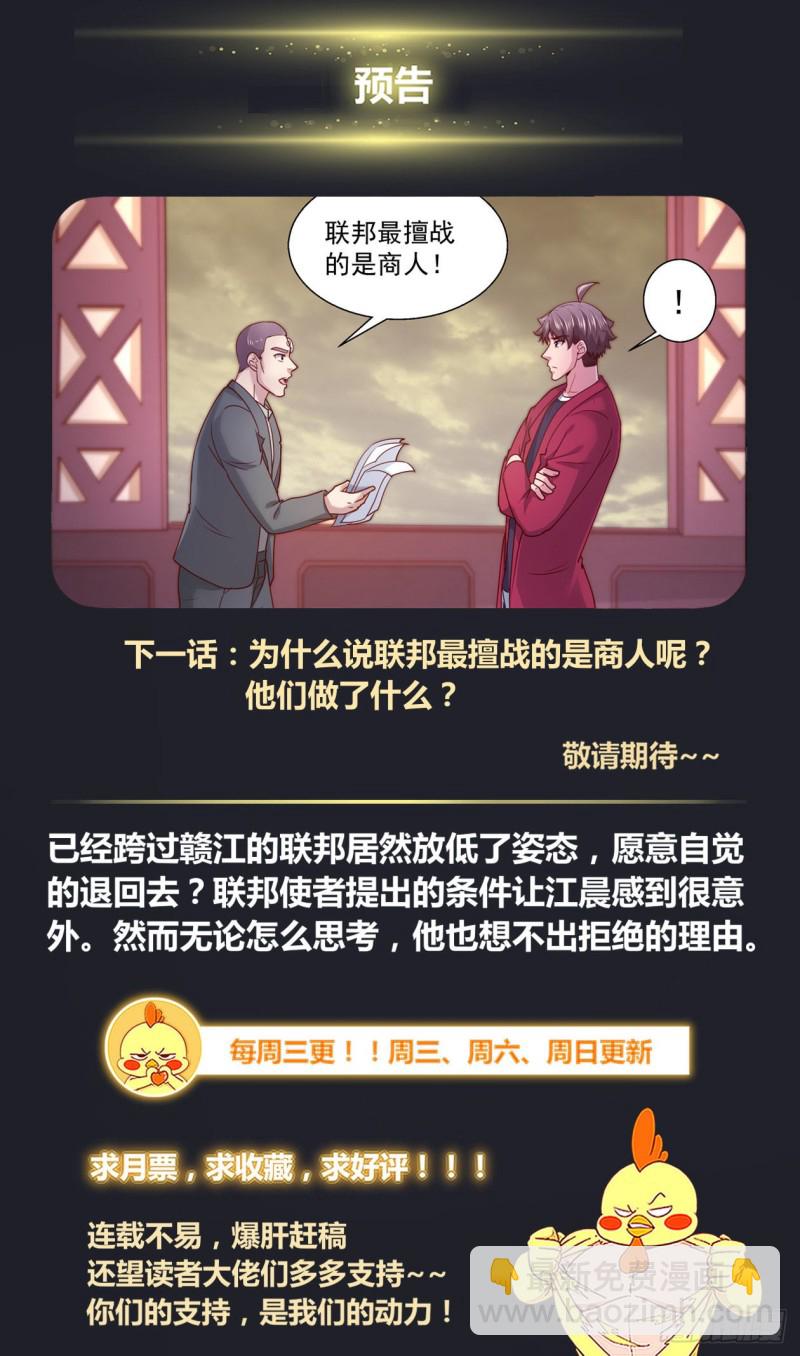 366 联邦使者13