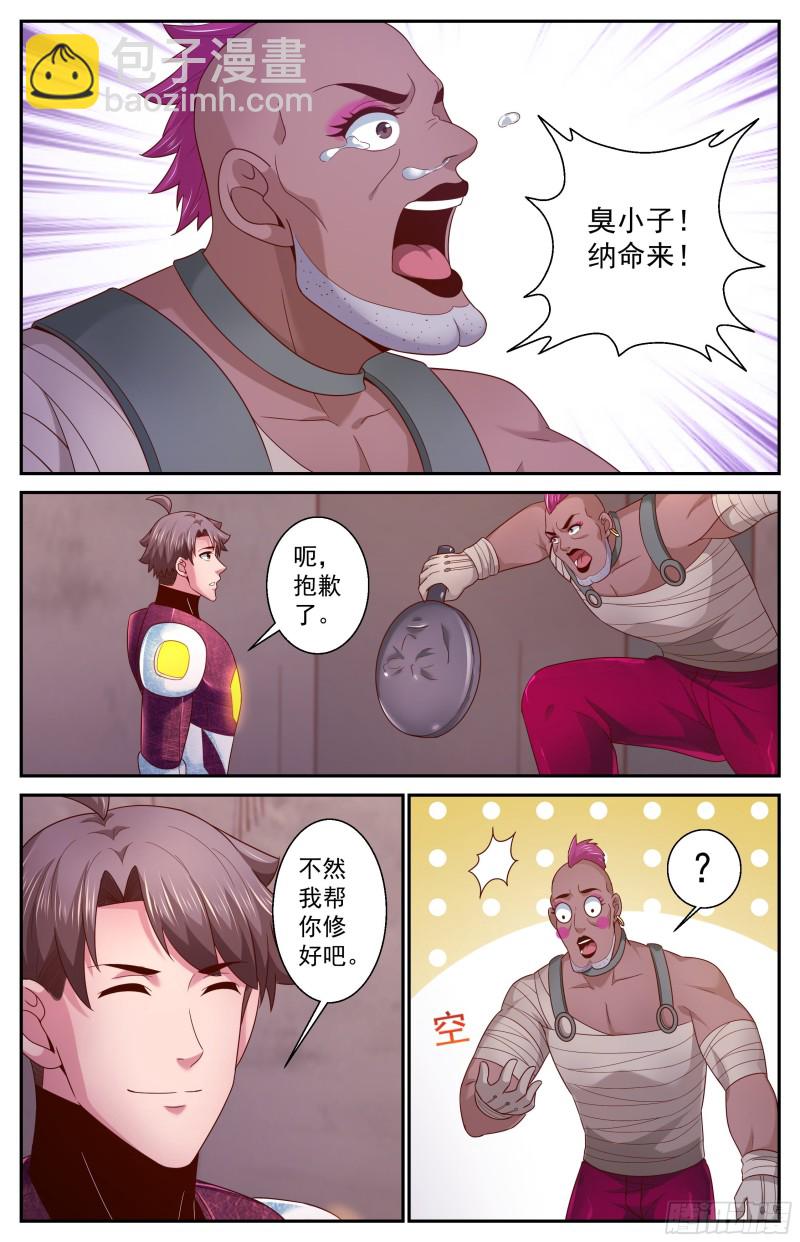 366 联邦使者2