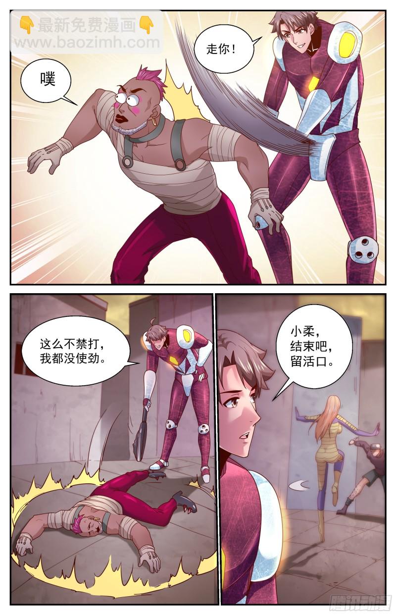 366 联邦使者3