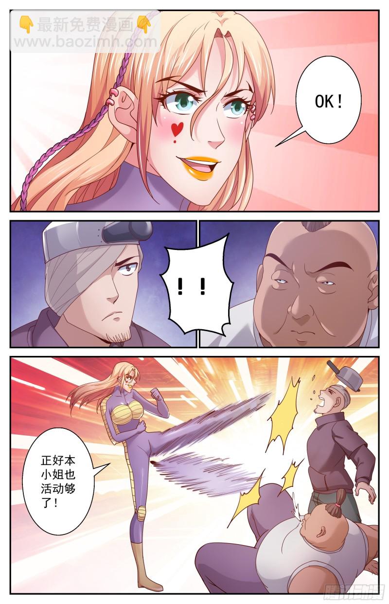366 联邦使者4