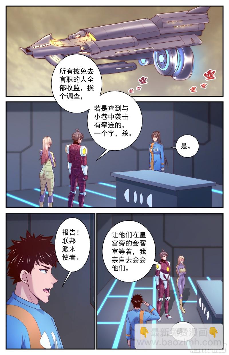 366 联邦使者6