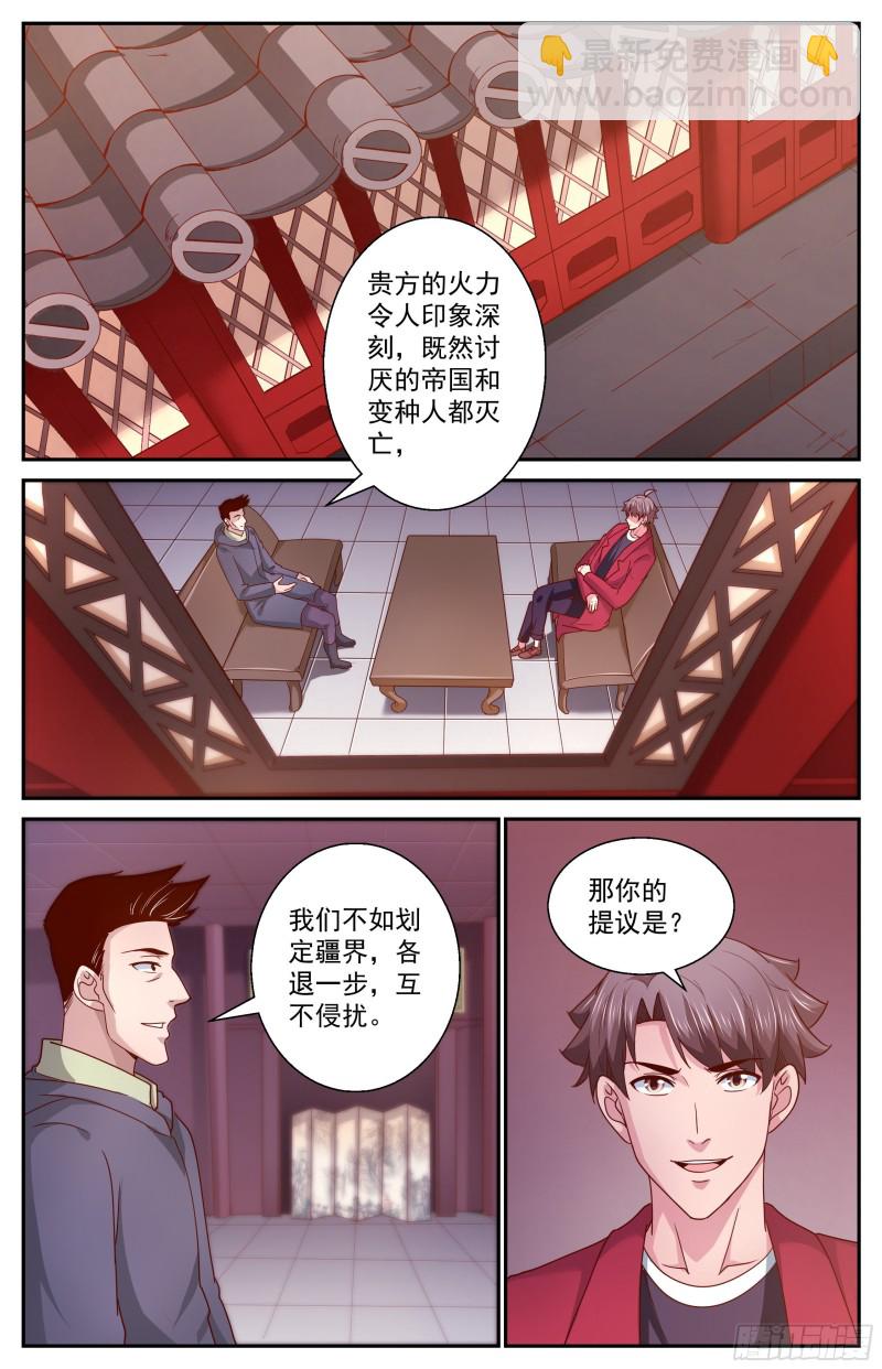 366 联邦使者7
