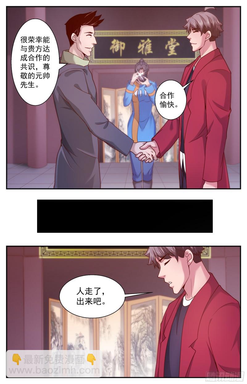 366 联邦使者9