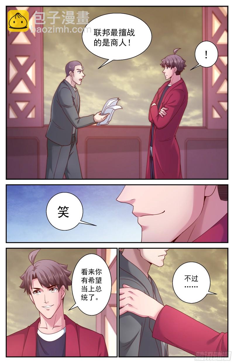 367 联邦阴谋1