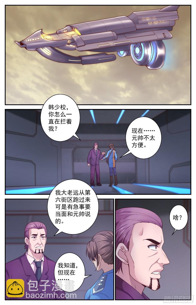 367 联邦阴谋11