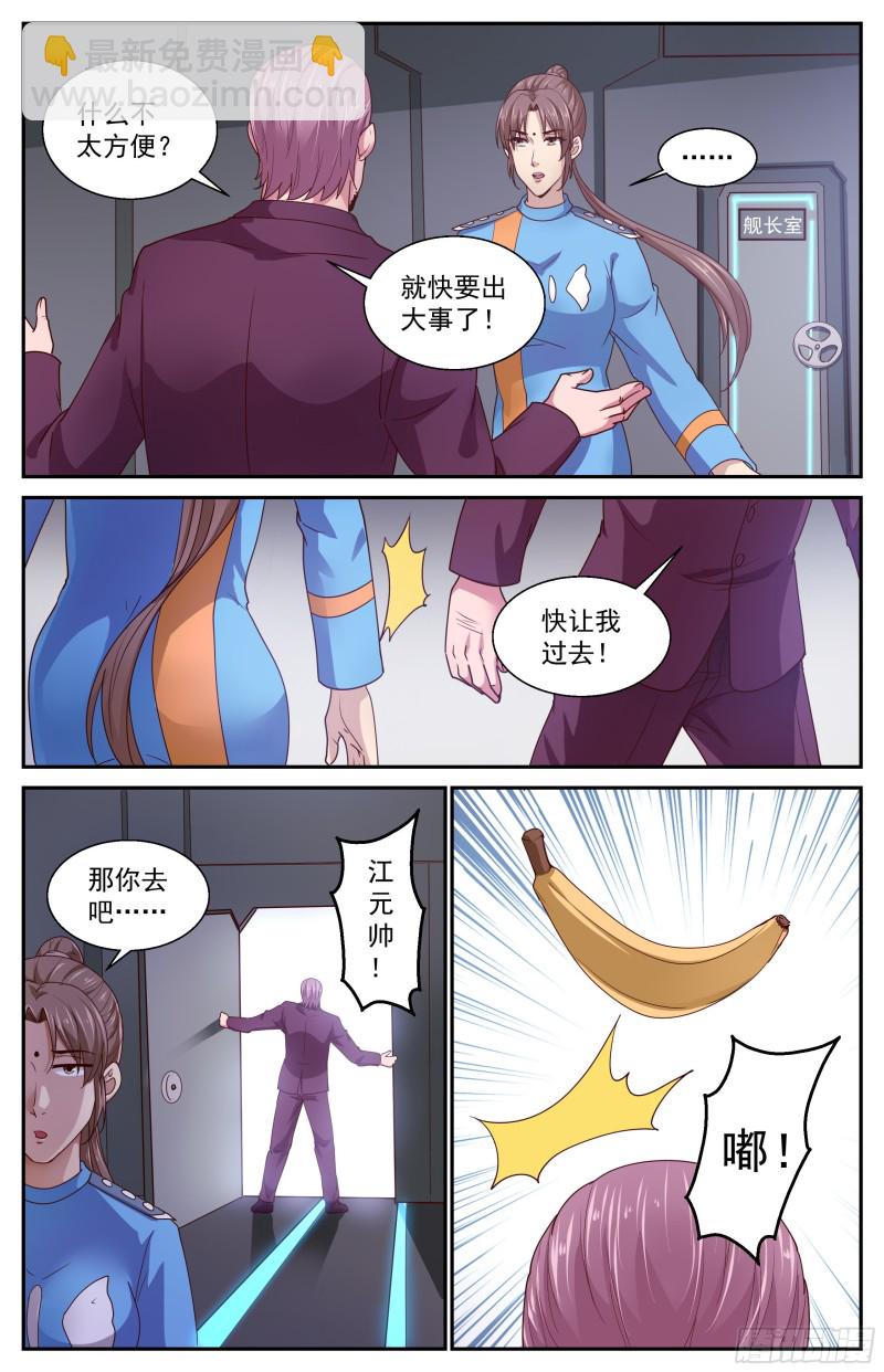 367 联邦阴谋12