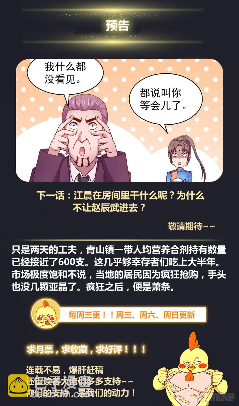 367 联邦阴谋13