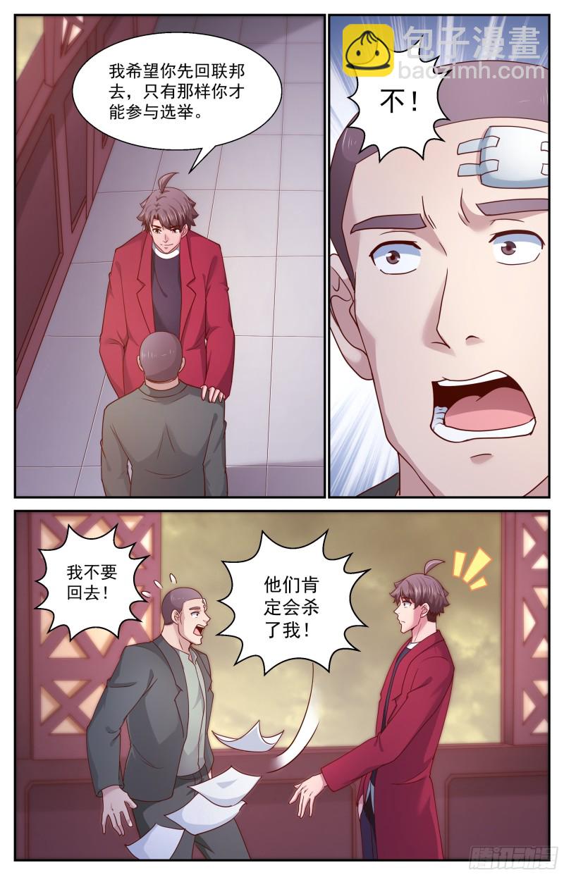 367 联邦阴谋2