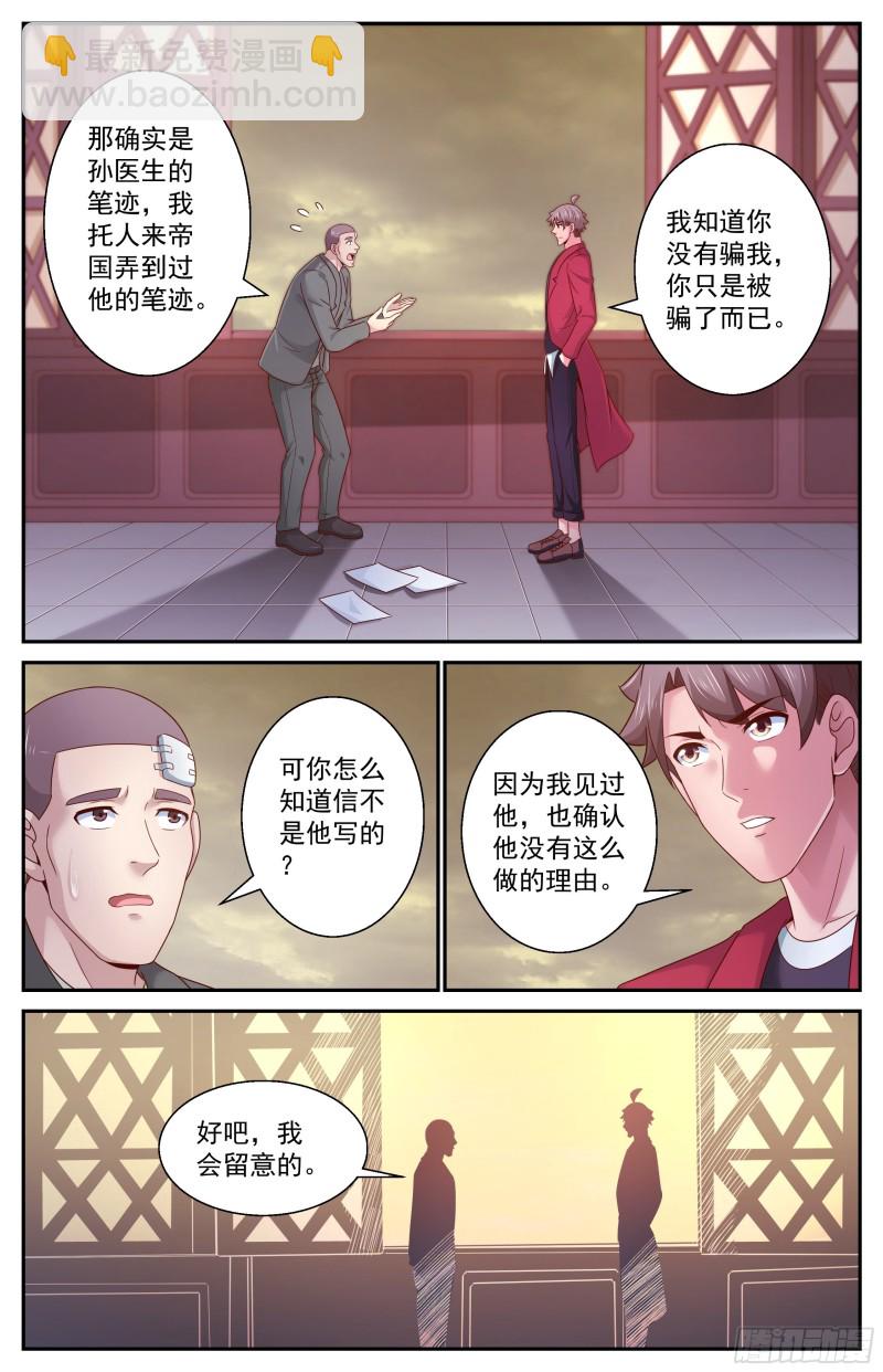 367 联邦阴谋6