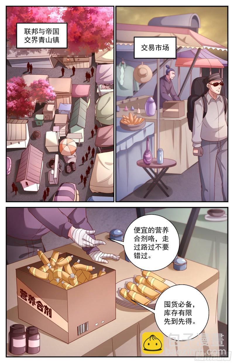 367 联邦阴谋7