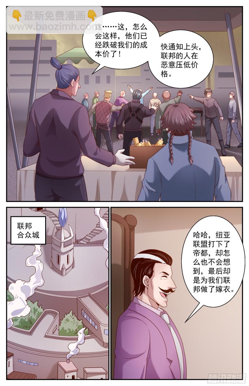367 联邦阴谋9