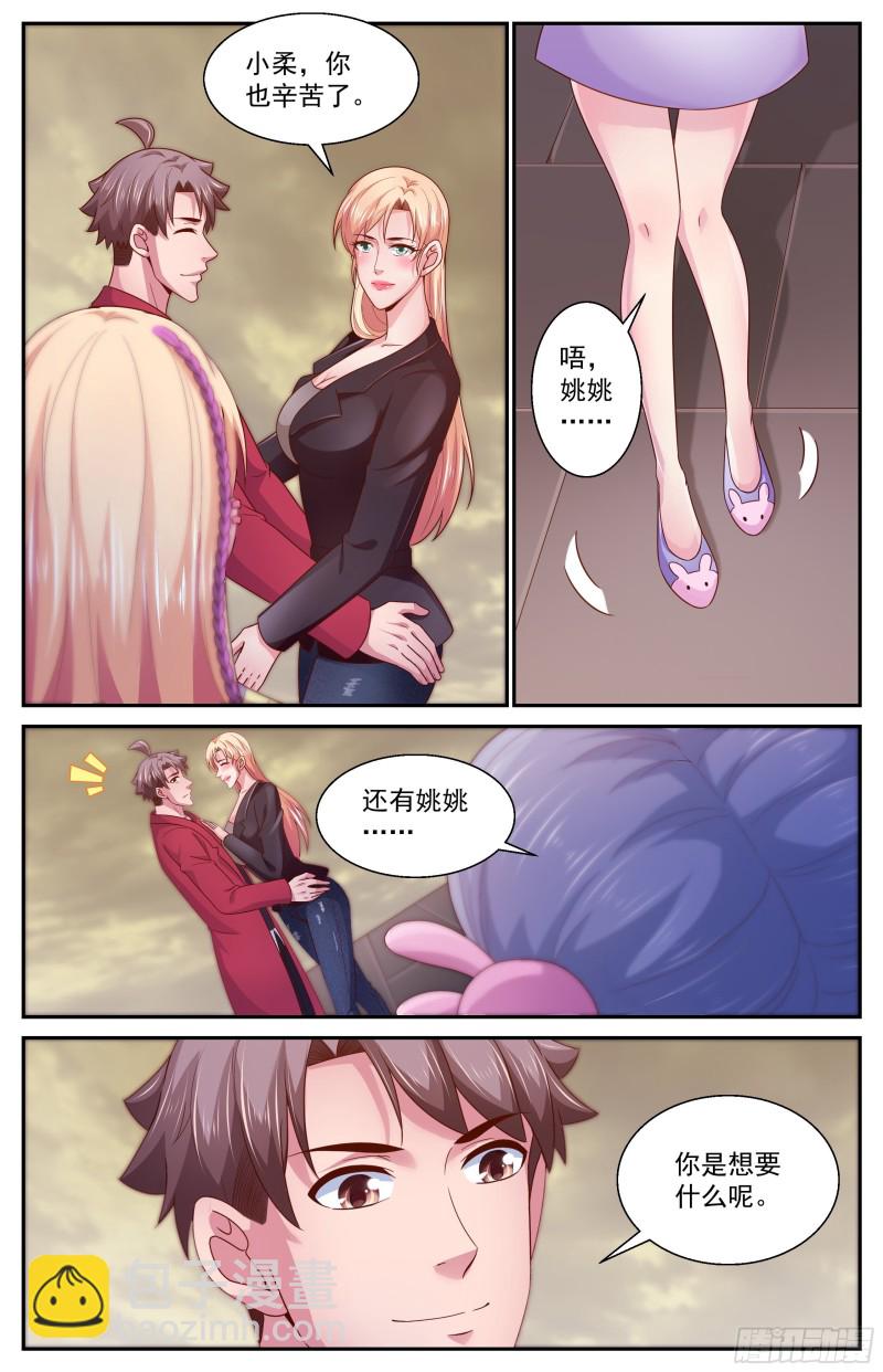 369 回家10
