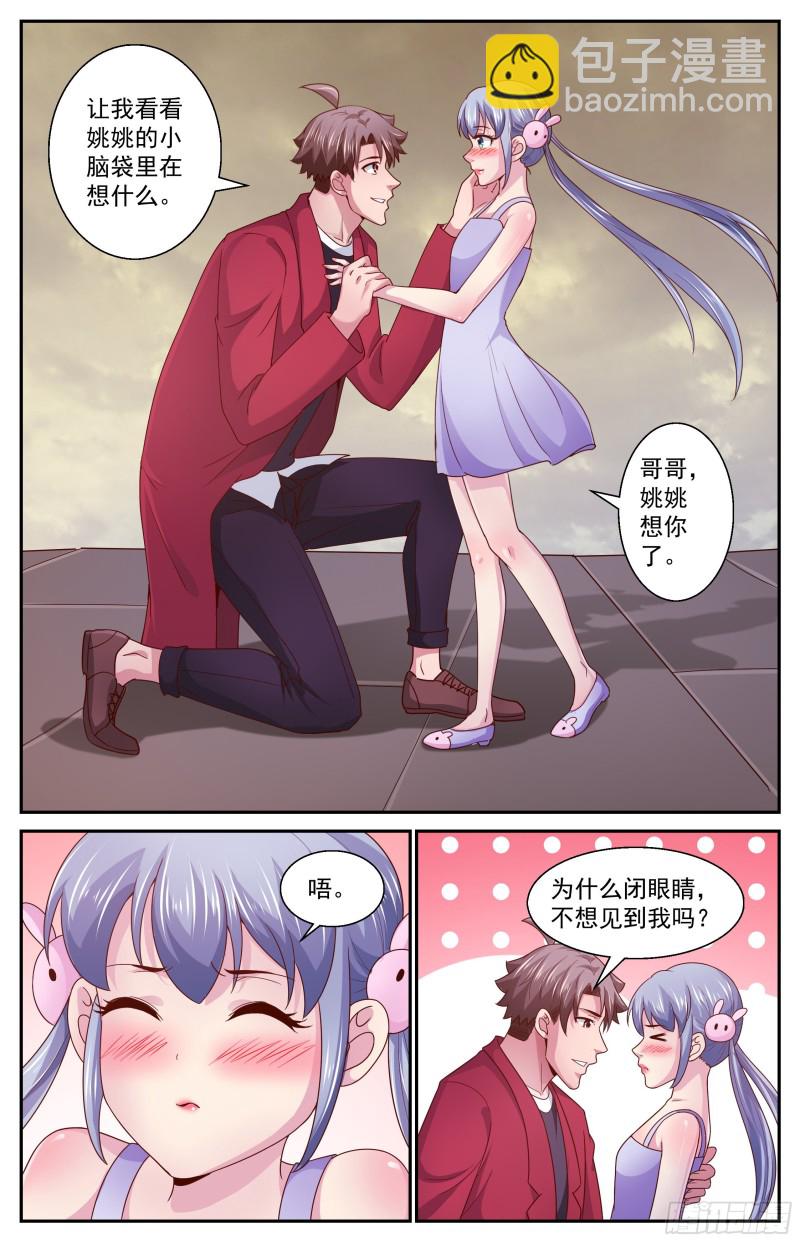 369 回家11