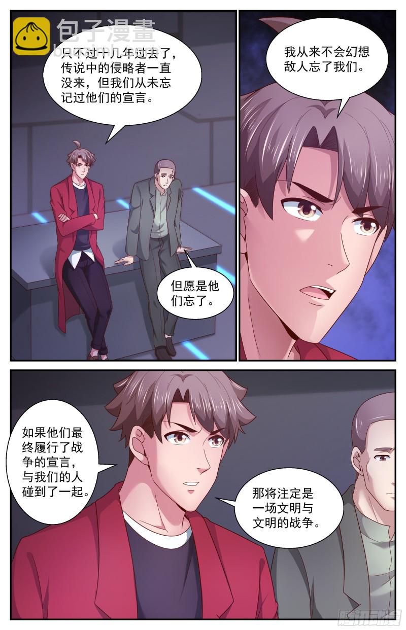 369 回家2