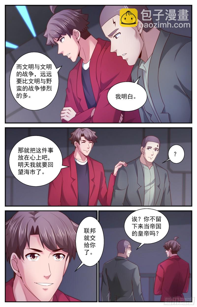 369 回家3