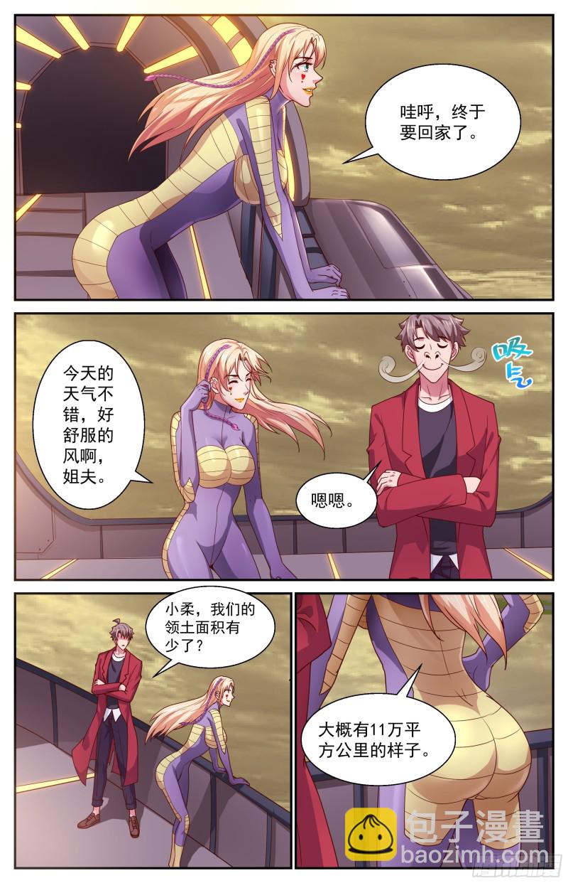 369 回家5