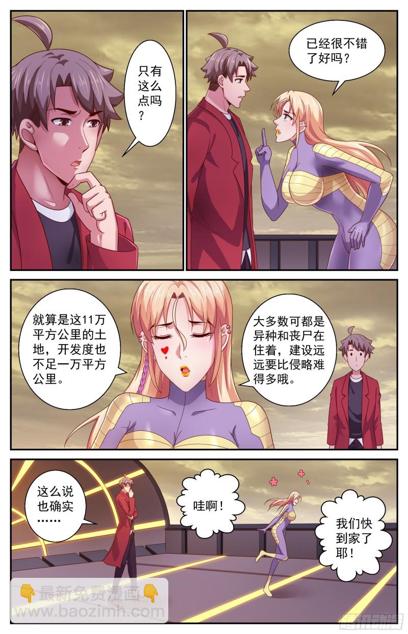 369 回家6